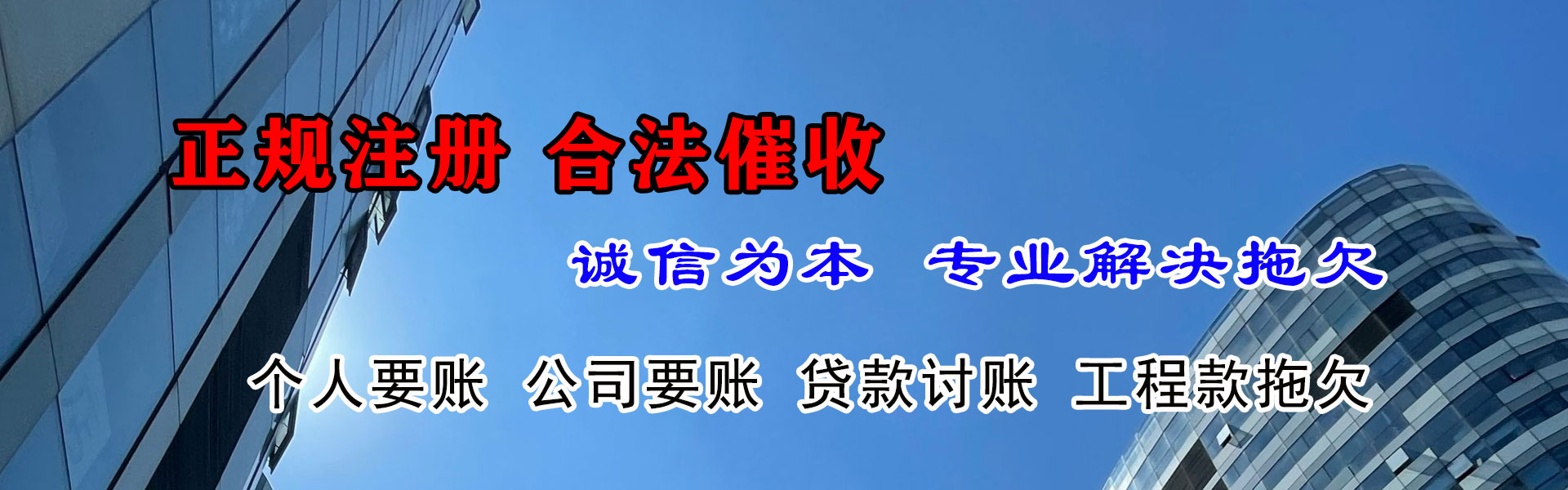 宝应清债公司